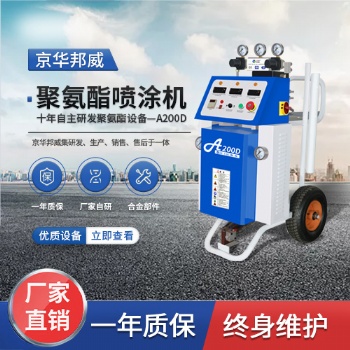 供應(yīng)聚脲噴涂機(jī) 聚脲噴涂機(jī) 廠家**全國發(fā)貨
