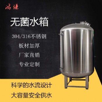 安丘鴻謙長期供應(yīng) 食品級無菌水箱 水處理無菌水箱 來圖定制