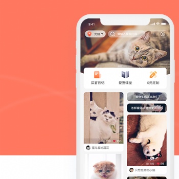 寵物小程序APP開發(fā)網(wǎng)站建設