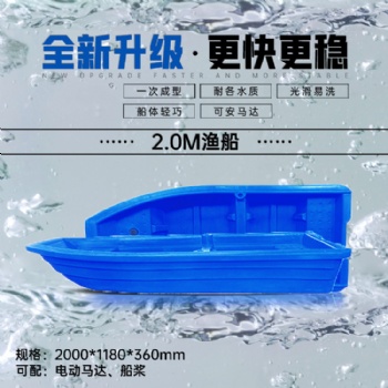 加厚牛筋塑料漁船沖鋒舟河道作業(yè)船水上觀光用船