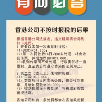 關于香港公司審計和報稅的區(qū)別