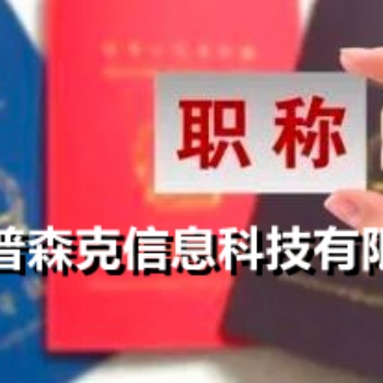 2021年陜西省工程師職稱評審專業(yè)分類和其他要求