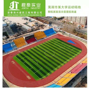 承接學(xué)校各類體育工程、出售各種體育器材