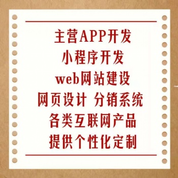 管理系統(tǒng)開發(fā)、網(wǎng)站建設、微信開發(fā)小程序開發(fā)，杭州慧鯨科技