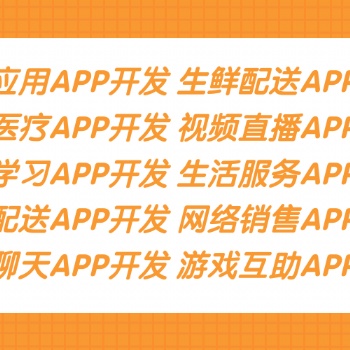 APP定制開發(fā)，小程序定制開發(fā)，杭州慧鯨科技
