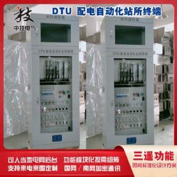 18路DTU配電自動(dòng)化終端，高壓環(huán)網(wǎng)柜DTU柜，20路DTU裝置，配電站所終端DTU