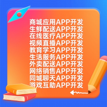 商城應用APP開發(fā)，小家電app研發(fā)