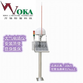 固態(tài)智能雷電預(yù)警系統(tǒng)裝置-博物館大氣電場(chǎng)儀雷電探測(cè)器