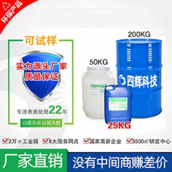 SH-783光學玻璃脫墨退膜工業(yè)清洗劑