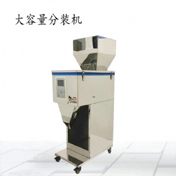 1-100克花茶顆粒多功能自動(dòng)分裝機(jī)廠家