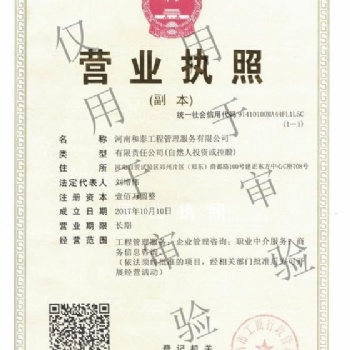 鄭州及周邊縣市房地產資質申請、升級、延續