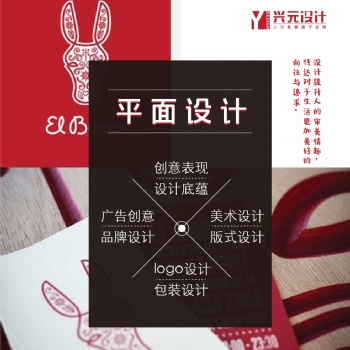 徐州平面設(shè)計學習培訓設(shè)計頁面版式案例解析（上元）