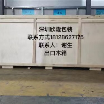 國(guó)內(nèi)木箱，出口木箱，重型包裝箱，真**裝箱，托盤，