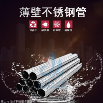 全國建筑供應(yīng)薄壁不銹鋼水管雙卡壓式廠家