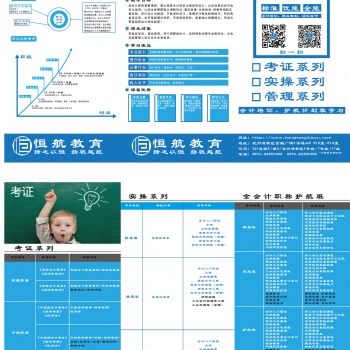 嵊州初級(jí)會(huì)計(jì)職稱培訓(xùn)暑期報(bào)名優(yōu)惠中 嵊州會(huì)計(jì)實(shí)操課程