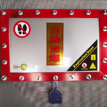 除塵器自動(dòng)泄爆器 粉塵無火焰泄爆閥 除塵器泄爆閥
