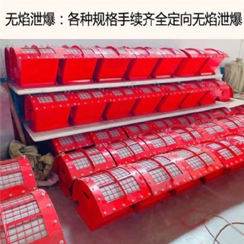 粉塵設(shè)備自動(dòng)泄爆閥，斗提機(jī)泄爆口，除塵器泄爆閥 粉塵防爆泄壓
