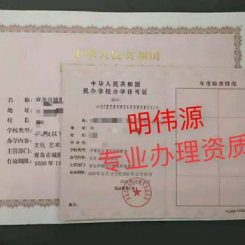 青島膠州民辦培訓(xùn)學(xué)校注銷需要資料