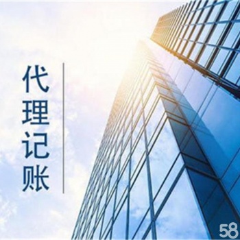 代理記賬、版權(quán)|專利等服務(wù)|提供注冊公司地址、資金證明等