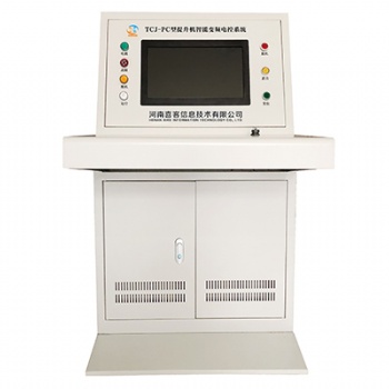 GZT-PC型提升機智能變頻電控系統(tǒng)