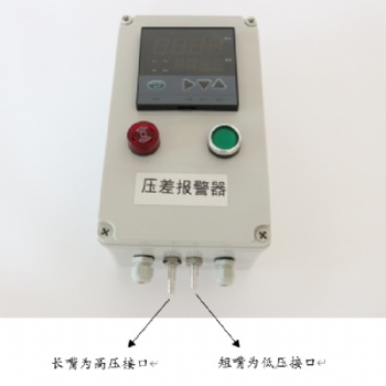 脈沖除塵器壓差監(jiān)控儀 防爆型除塵器壓差監(jiān)測(cè)裝置