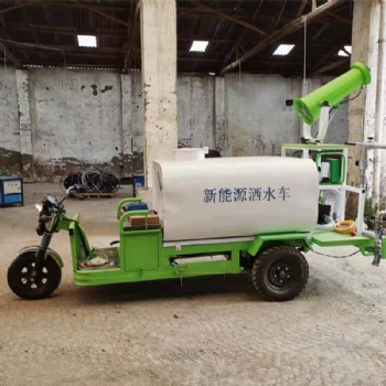 成都三輪霧炮車,電動三輪灑水車,電動灑水車,三輪霧炮車,三輪灑水車生產(chǎn)廠家