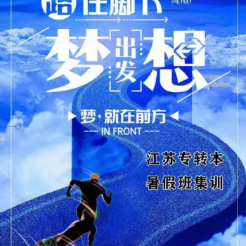 瀚宣博大五年制專轉(zhuǎn)本針對南京財經(jīng)金融專業(yè)暑假班招生啦，可試聽