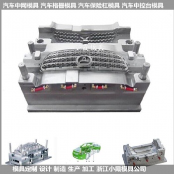 加工定制儀表臺模具汽車內飾模具質量穩(wěn)定