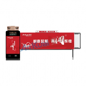 安快D209大型LED卡布燈箱廣告道閘系統(tǒng)一體機(jī)