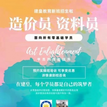 資料員實操培訓(xùn)課程 資料員培訓(xùn)費用