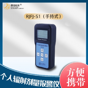 輻射檢測儀核輻射檢測便攜筆式**工業(yè)射線測量個人劑量儀報警儀