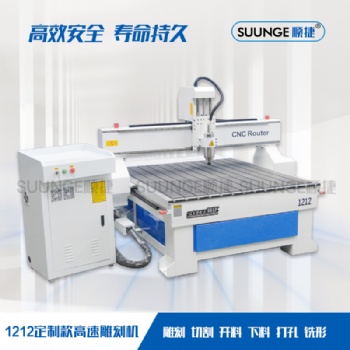 順捷9015金屬石材浮雕廣告墓碑雕刻機工藝品木材數(shù)控切割機