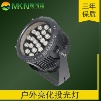 LED36W投光燈工程 服務周到 穩定可靠廠家