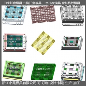 模具開發(fā)雙面網格PE站板模具 雙面網格塑膠站板模具設計