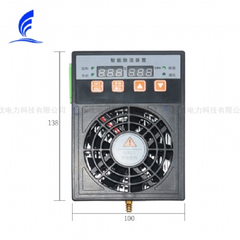 樂欣電力柜除濕機(jī) CS-700戶外戶內(nèi)端子箱小型冷凝除濕裝置60W 40W