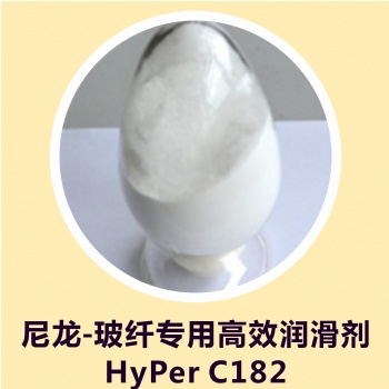 尼龍-玻纖高效潤滑劑 HyPer C182，解決黃變問題