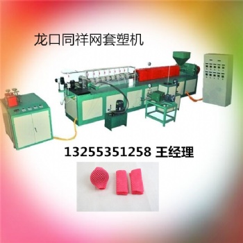 煙臺水果發(fā)泡網(wǎng)套機(jī)多少錢廠家直供