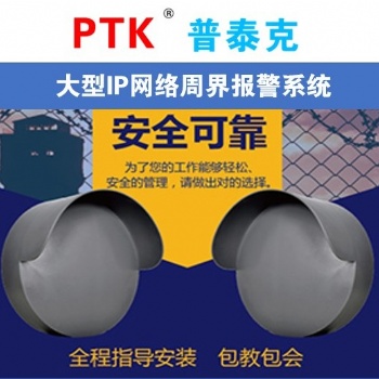 周界微波雷達報警系統(tǒng)，微波對射，周界雷達預(yù)警機
