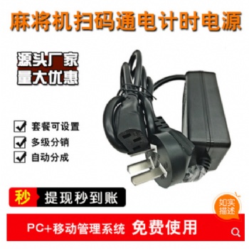 隨即付4G掃碼支付開關(guān)移動掃碼收費支付控制開關(guān)電源模塊