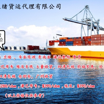 金華蘭緒貨運(yùn)專業(yè)出口LOBITO