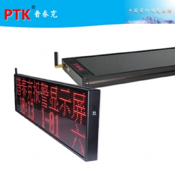 PTK-6350E IP網(wǎng)絡(luò)真人語音播報電子顯示屏