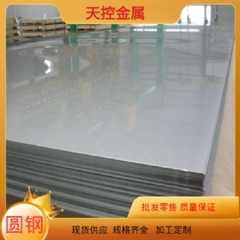 天控供應(yīng)304 201 410 430 316L板卷 鋼帶 規(guī)格齊全 可加工切割