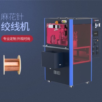 嘉宇智能麻花針絞線機(jī)