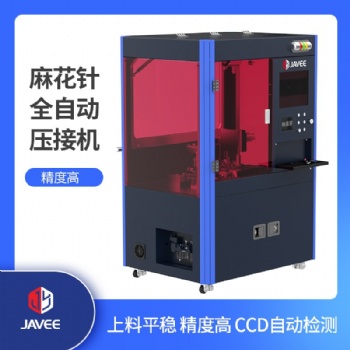 江西嘉宇麻花針自動壓接機(jī)