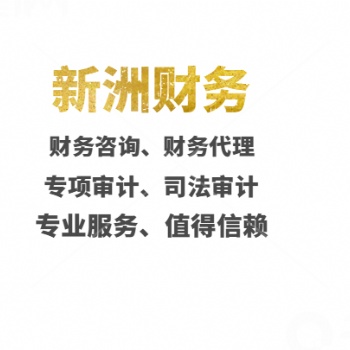 稅務代理、企業(yè)稅務代理