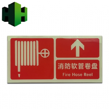 夜光消防疏散指示牌，夜光亞克力警示標(biāo)牌