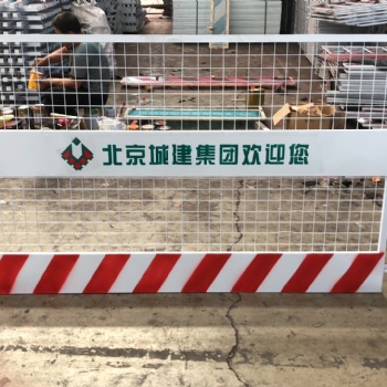 爾陽(yáng)封閉施工護(hù)欄網(wǎng)