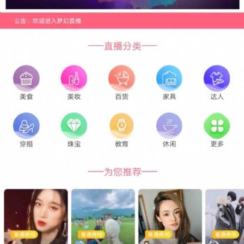 直播APP系統(tǒng)短視頻直播源碼2021新開發(fā)短視頻APP實(shí)體公司正版