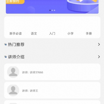在線教育直播程序網(wǎng)校系統(tǒng)源碼在線學(xué)習(xí)系統(tǒng)課堂源碼運(yùn)營(yíng)級(jí)別