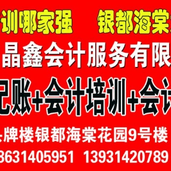 承德初級(jí)會(huì)計(jì)職稱考試培訓(xùn)輔導(dǎo)報(bào)名時(shí)間